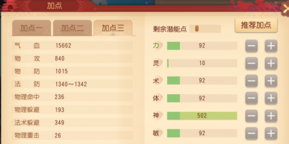 梦幻西游如何指挥助战