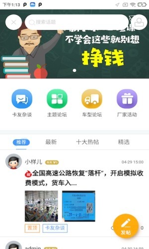 托托随行截图3