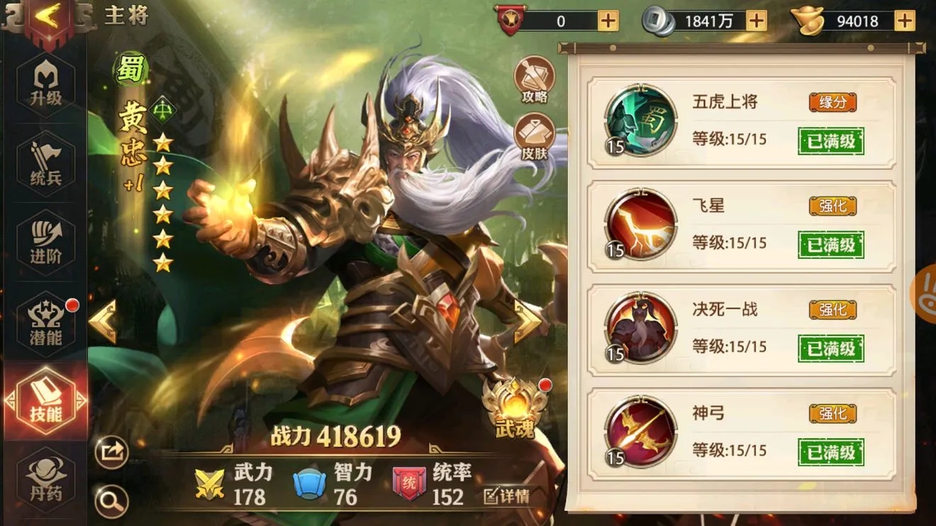 少年三国志月辉符石有什么用