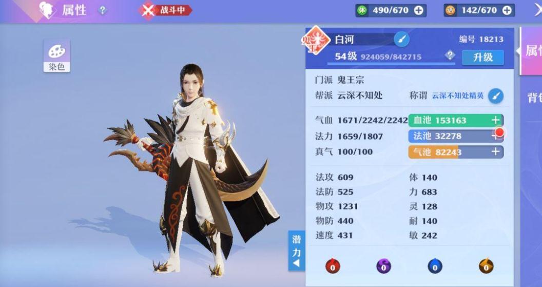 诛仙手游冥果在哪里找