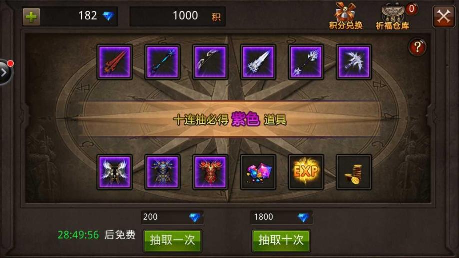 全民奇迹攻城方先打哪里