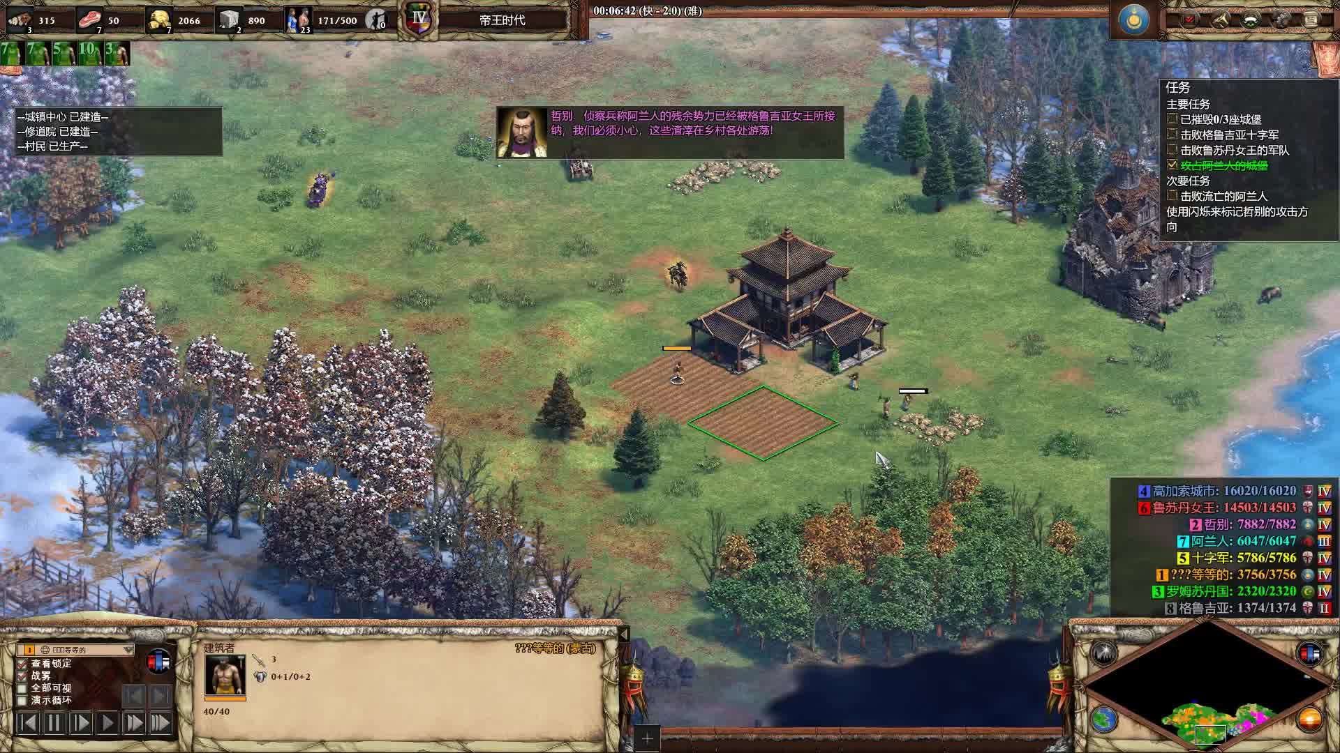 帝国时代2如何设置1打7