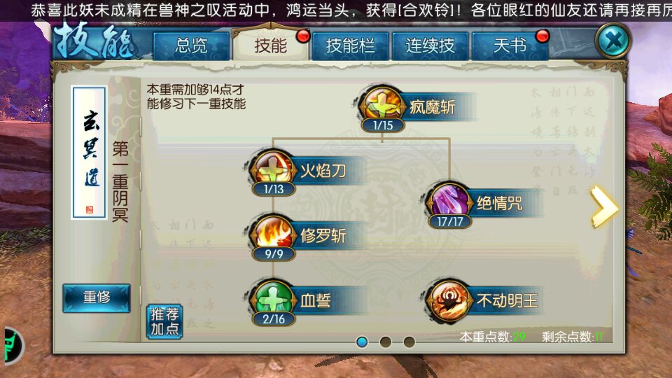 诛仙手游仙野源柒玖姑娘在哪里