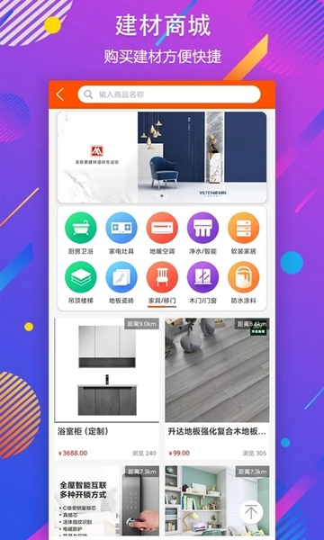 秒装同城截图1