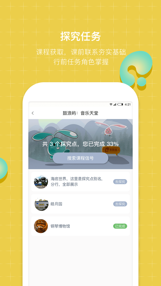 齐物志学生端截图2