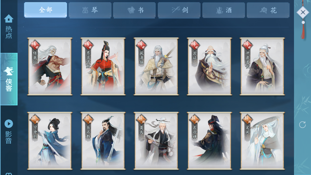 新笑傲江湖武当和百道哪个输出高