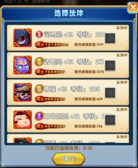 作妖计如何养丹培养