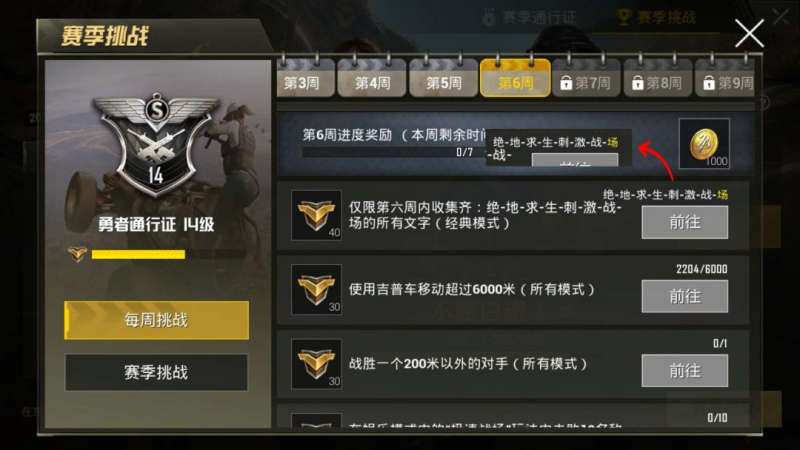 绝地求生什么腰身射击