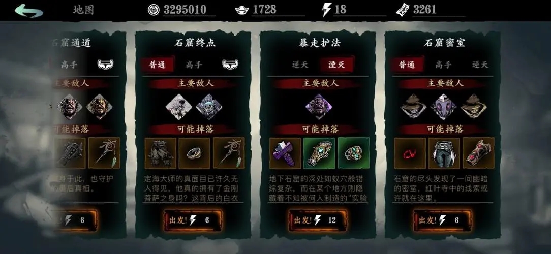 影之刃3罪恶裂缝的罪体怎么打