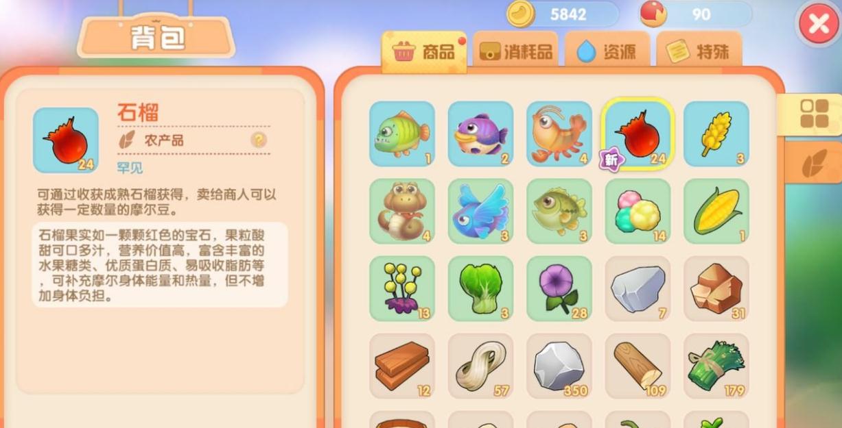 摩尔庄园坐骑怎么刷