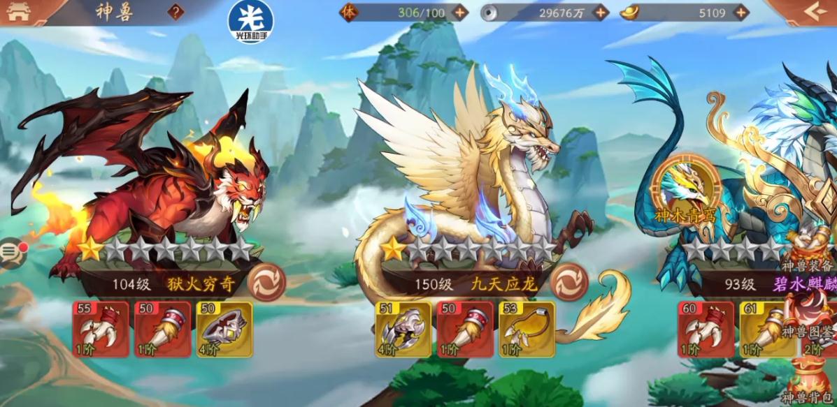 少年三国志1主角怎么换皮肤