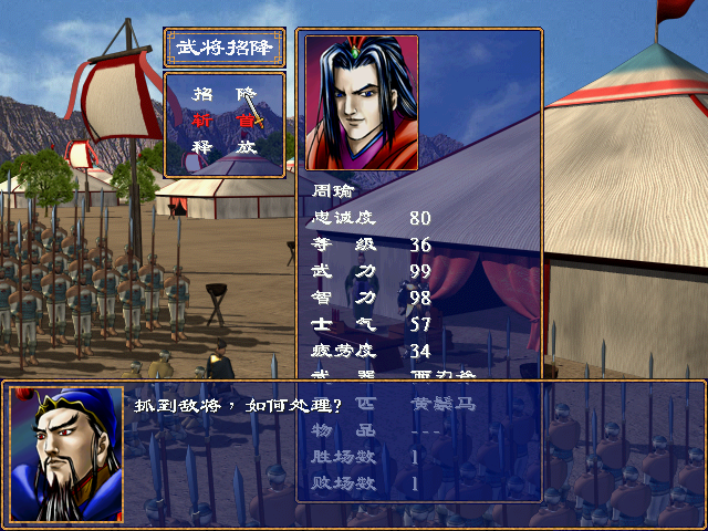 三国群英传2弓箭兵怎么打