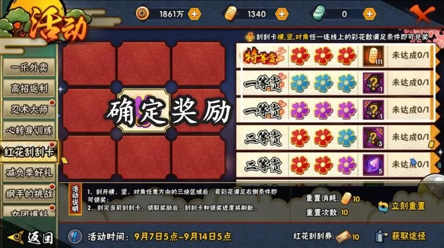 火影忍者高级招募怎么选择