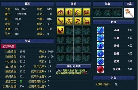 梦幻西游怎么骑祥瑞