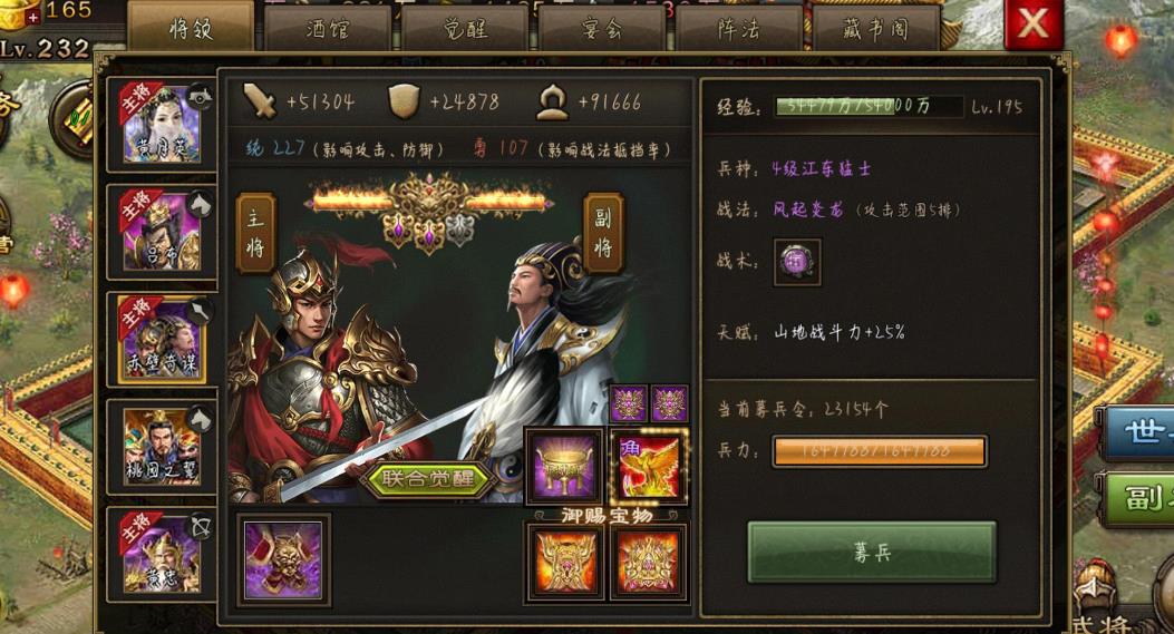 攻城掠地术士有什么作用