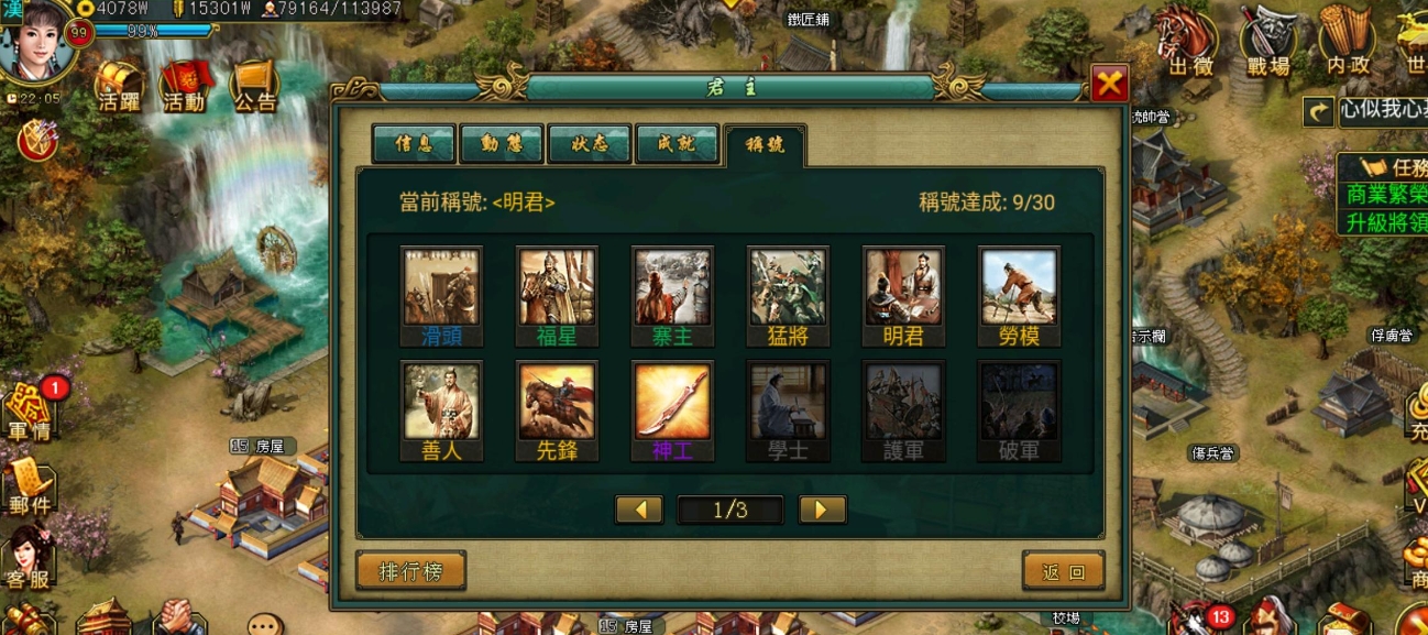 帝王三国南华仙带什么宝宝好