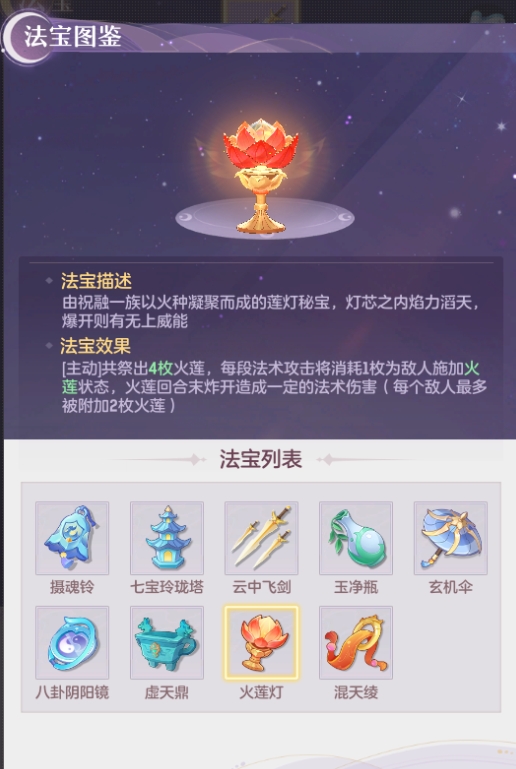 长安幻想雷公哪个系的好