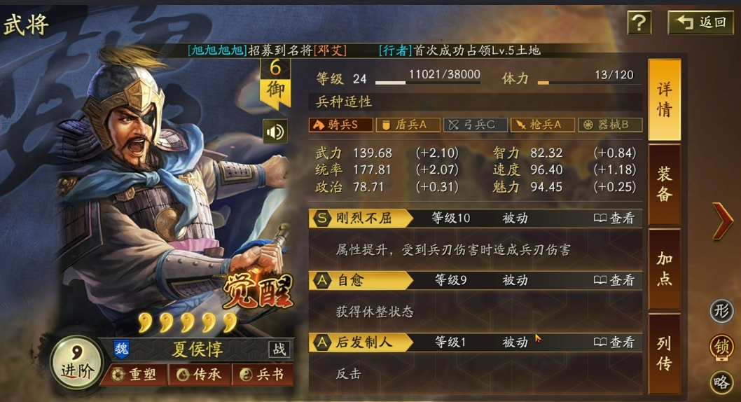 三国志战略版如何提升寻访