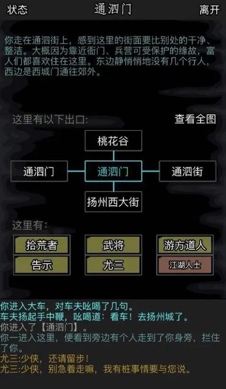 放置江湖弦音刀法怎么获得