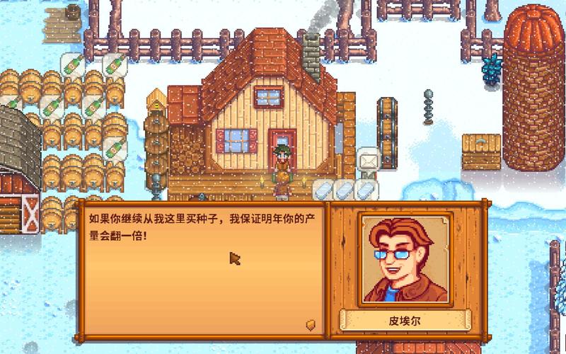 星露谷物语自己的喜好选什么