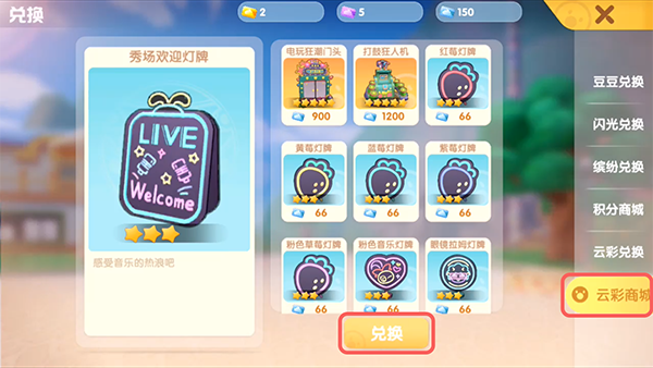 摩尔庄园手游怎么开前院