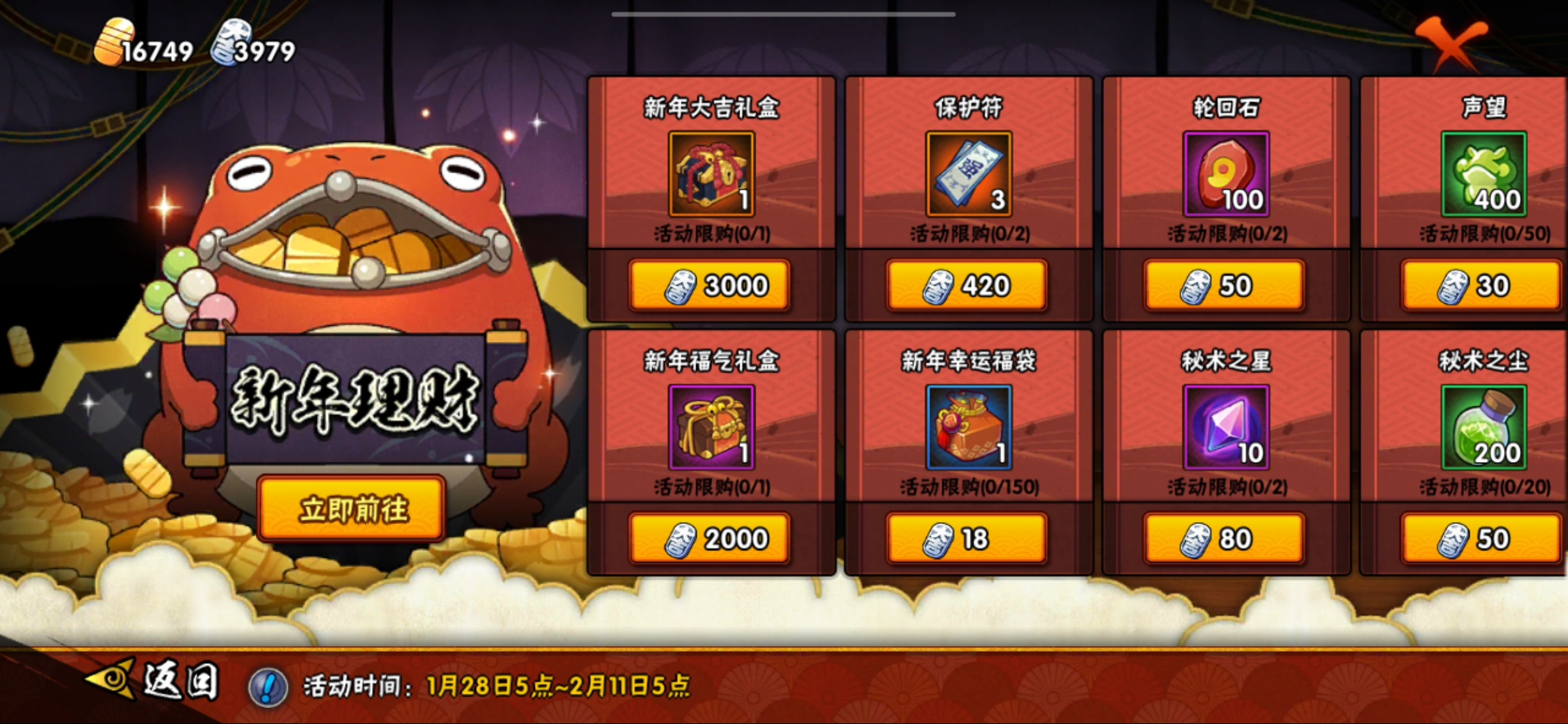 火影忍者幻之试炼药师兜怎么过