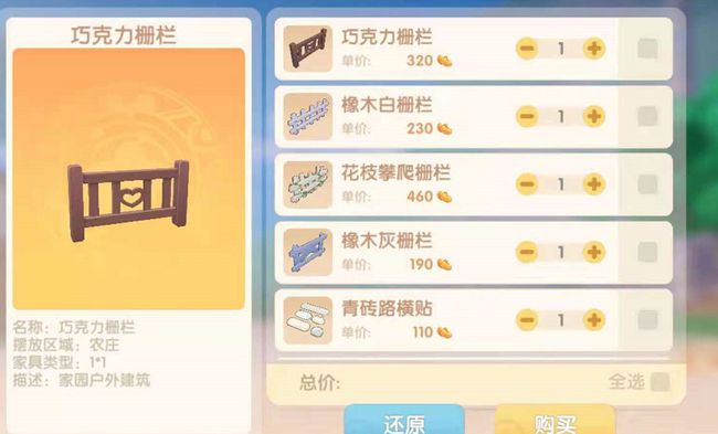 摩尔庄园奇异毛豆豆怎么做