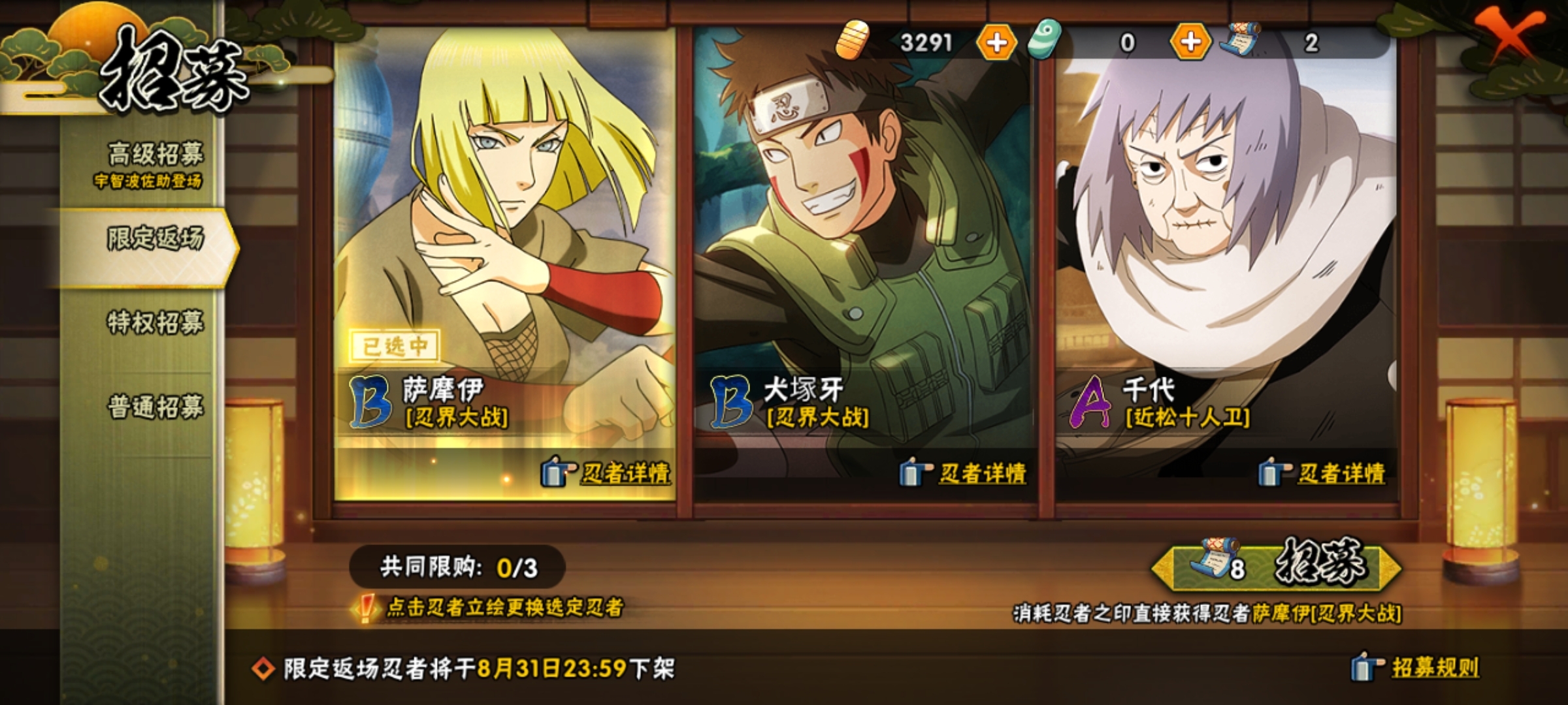 火影忍者手游长门怎么赠豆