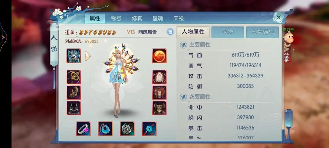 诛仙手游故剑情深在哪里