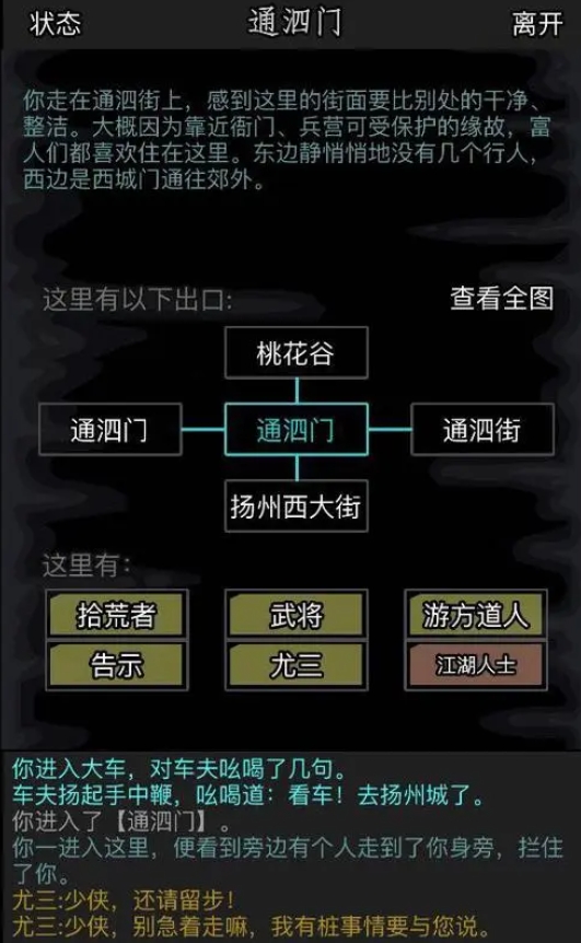 放置江湖西狂遗卷怎么学