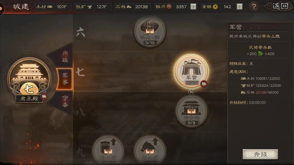 三国志战略版赵云选什么兵书