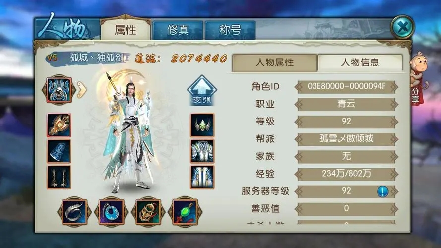 诛仙手游青云堆什么技能