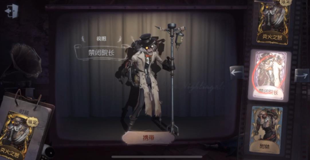 第五人格如何攻击监管员