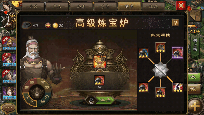 攻城掠地前期怎么到5000血