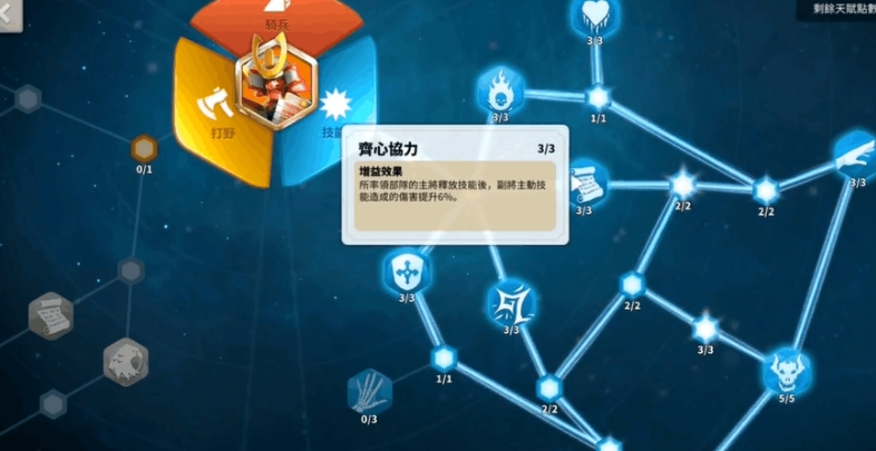 万国觉醒主将副将怎么分配兵力