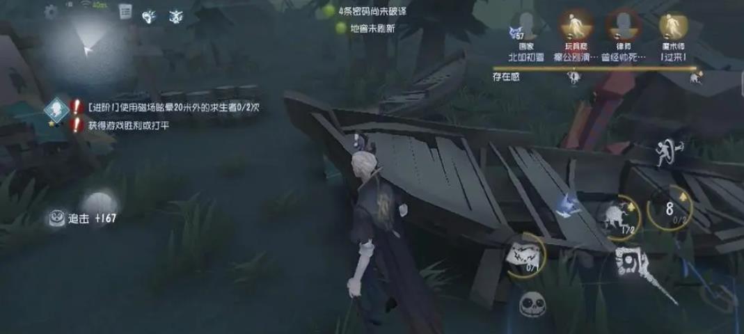 第五人格田忌赛马怎么用