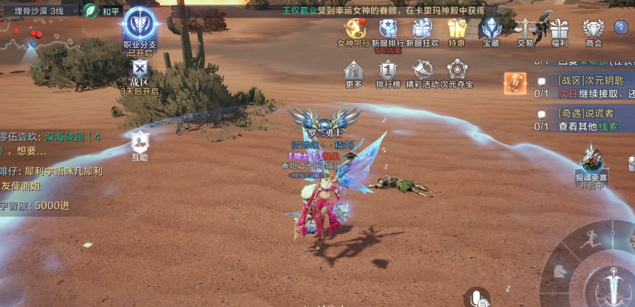 全民奇迹如何刷装备