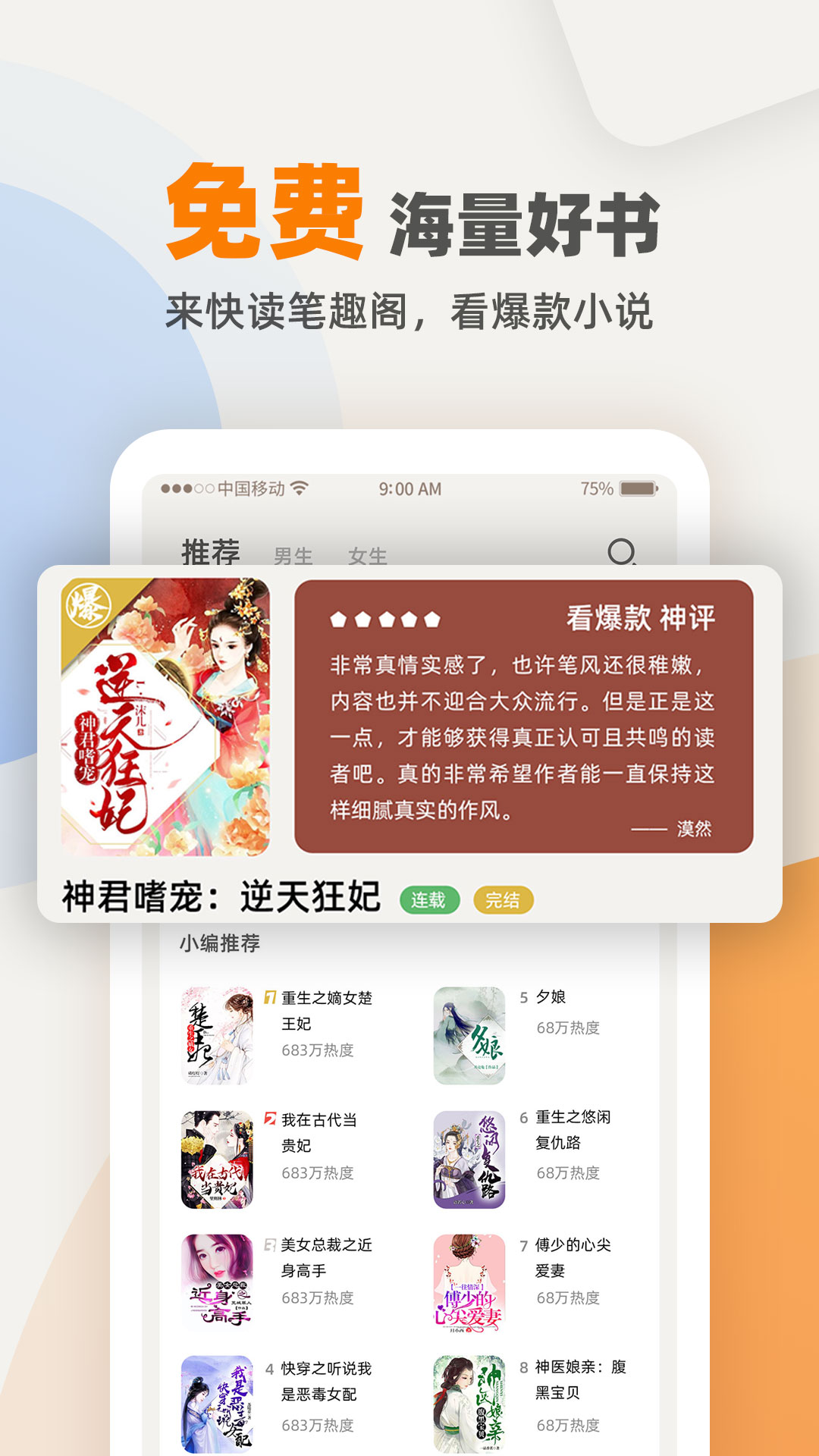 txt电子书阅读器截图4