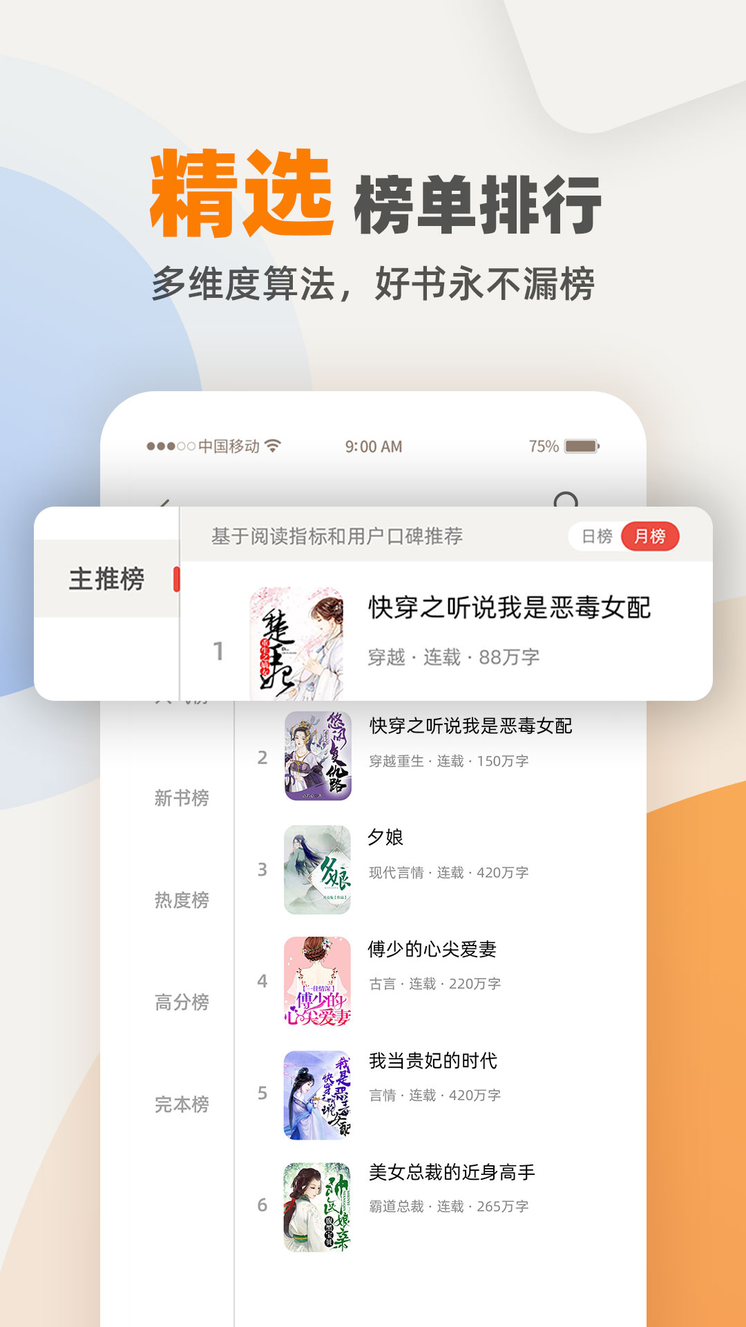 txt电子书阅读器截图3