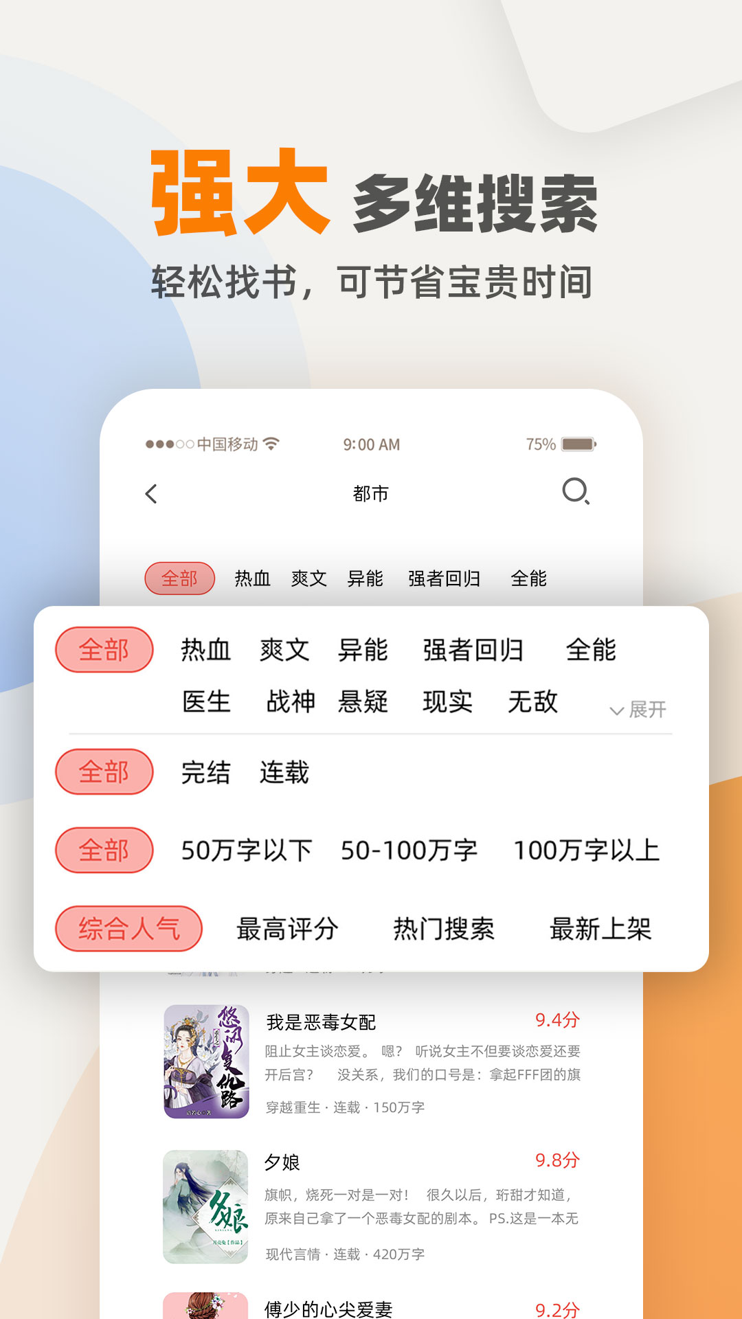 txt电子书阅读器截图2