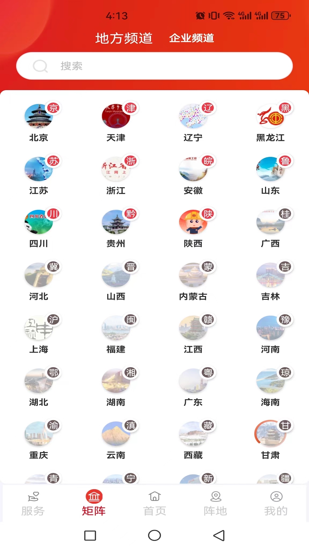 职工之家截图2