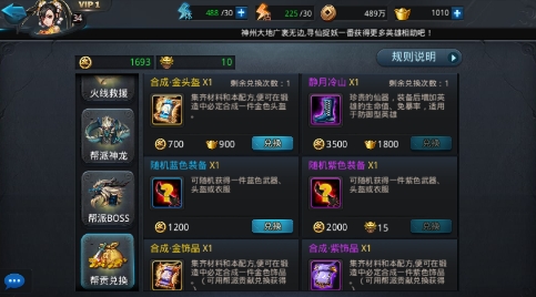 乱斗西游在哪里抽英雄