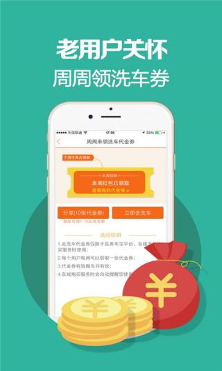 养车宝截图2