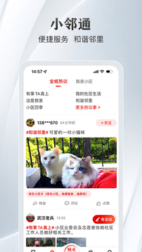 大武汉截图2