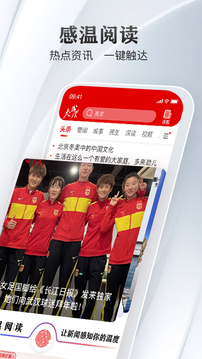 大武汉截图3