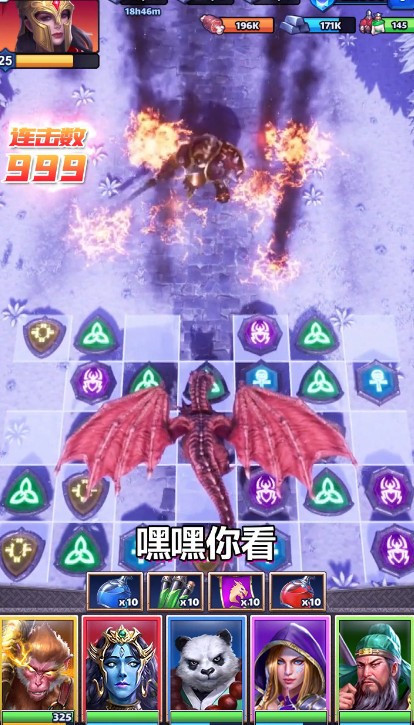 诸神消消乐截图3