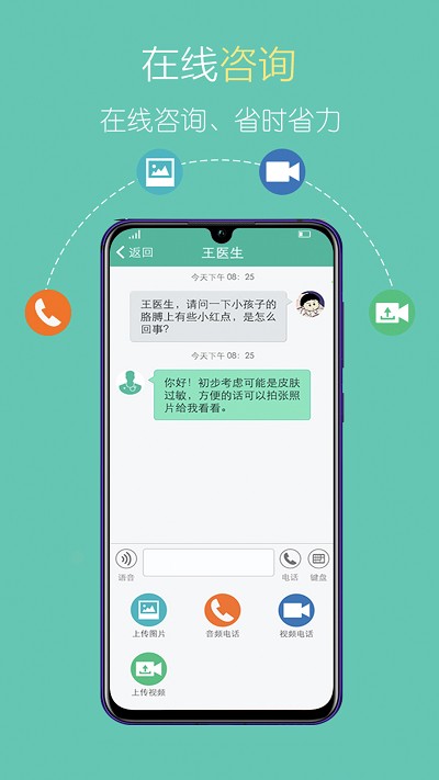 医宝健康截图1