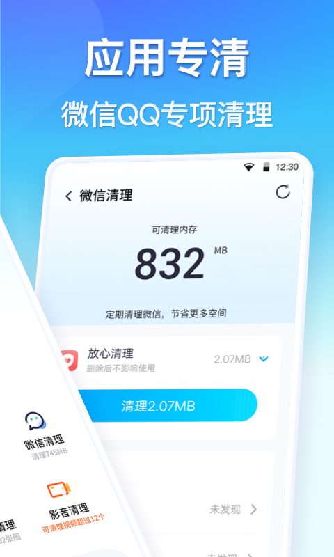 手机一键清理截图3