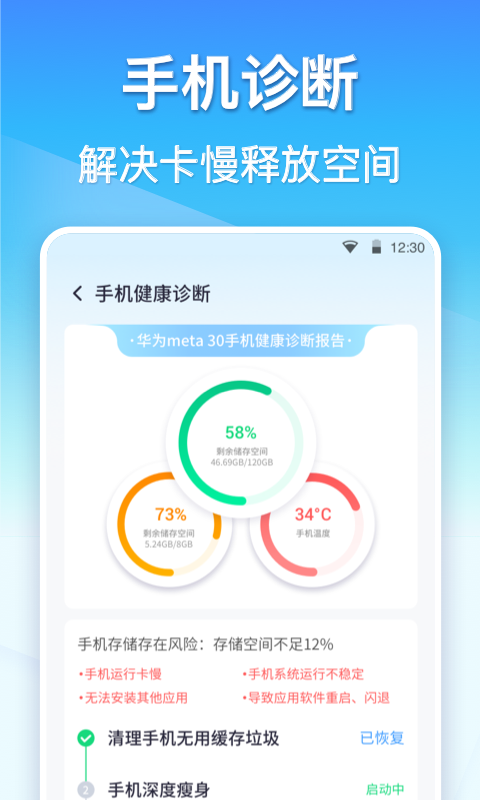 手机一键清理截图2