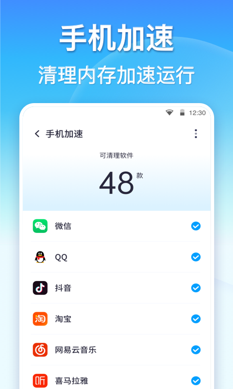 手机一键清理截图1